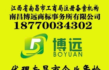 南昌公司注冊、代理記賬、報稅、變更注銷及廣告設計一站式服務