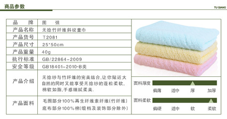 圖強廠家批發 無捻竹纖維純棉小毛巾，高陽禮品特價代理新機遇