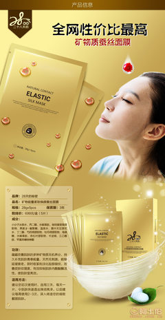 28天煥膚奇跡 礦物質蠶絲面膜，專業緊致控油，源頭廠家直銷賦能代理新機遇